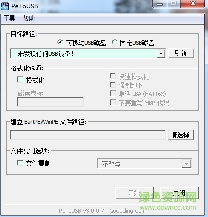 PE系統(tǒng)U盤(pán)格式化工具PeToUSB v3.0.7 漢化中文版 1