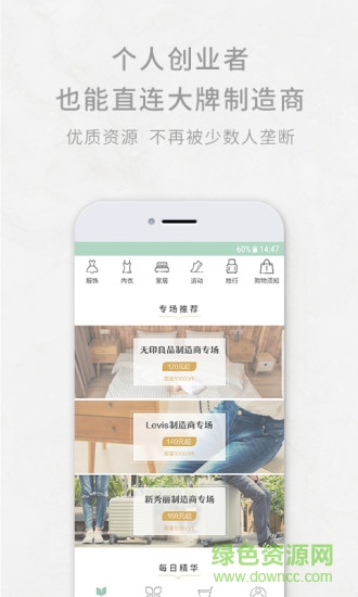 逸想天開商城 v1.2 安卓版 0