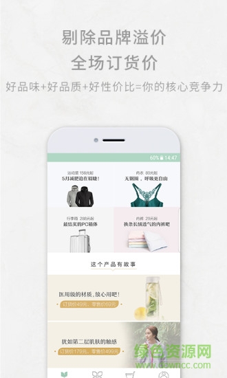 逸想天開商城 v1.2 安卓版 1