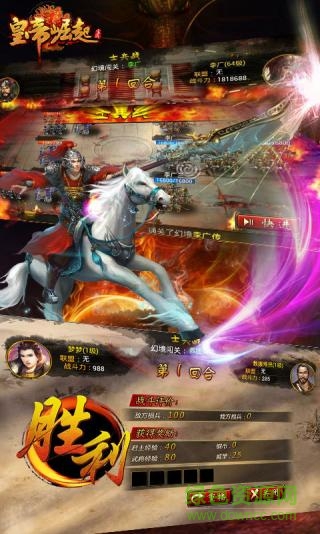 皇帝崛起內(nèi)購(gòu) v1.4.00 安卓版 3