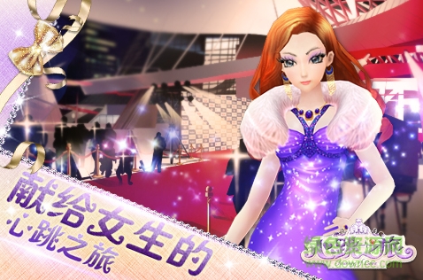 心跳之旅最新版 v1.5.2 安卓版 2