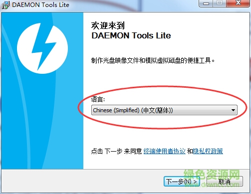 Daemon虛擬光驅(qū)軟件 v10.5.1.232 簡體中文特別版 0