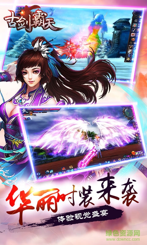 古劍霸天果盤版 v1.0.1 安卓版 4