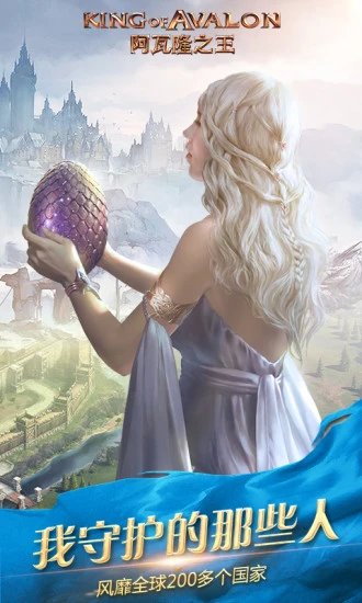 阿瓦隆之王聯(lián)想手機版 v8.6.0 安卓版 1