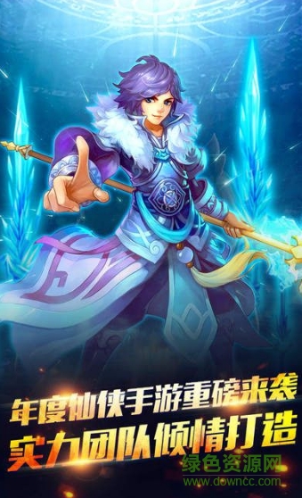 靈劍問仙 v1.0 安卓版 3
