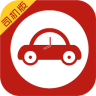 有車了司機版