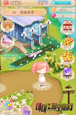 可可的時(shí)空旅行內(nèi)購(gòu)正式版 v0.0.4 安卓版 0
