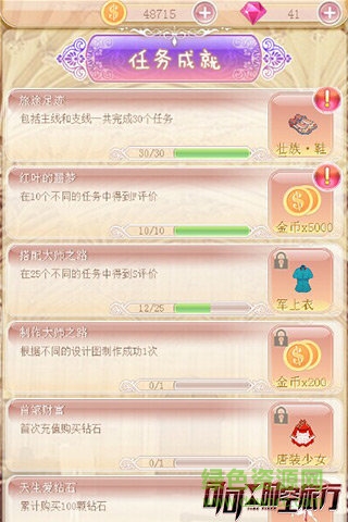 可可的時(shí)空旅行內(nèi)購(gòu)正式版 v0.0.4 安卓版 1