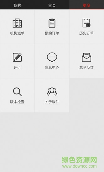 有車了司機版 v01.03.0005 官網(wǎng)安卓版 1