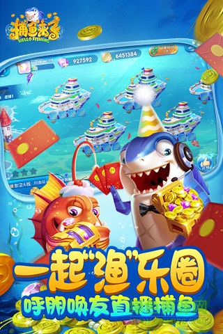 捕魚(yú)來(lái)了果盤(pán)游戲 v1.21.0 安卓版 0
