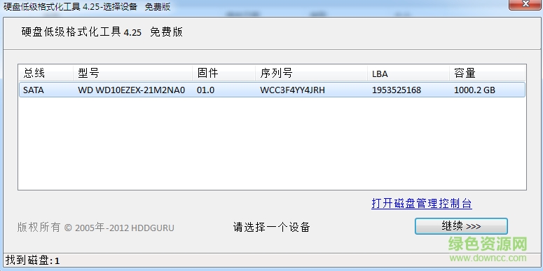 萬能磁盤修復(fù)低格工具 v4.25 綠色免費版 0