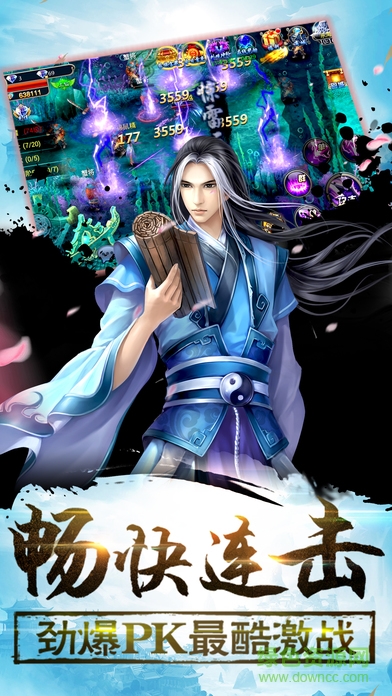斗破遮天 v1.0 安卓版 2