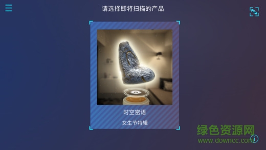 網(wǎng)易洞見ar v2.9.7 安卓版 1