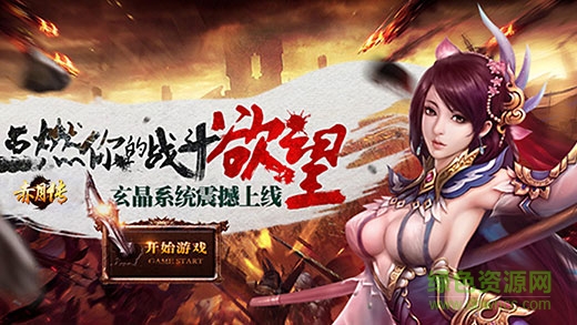 赤月傳內購版 v1.0 安卓版 1