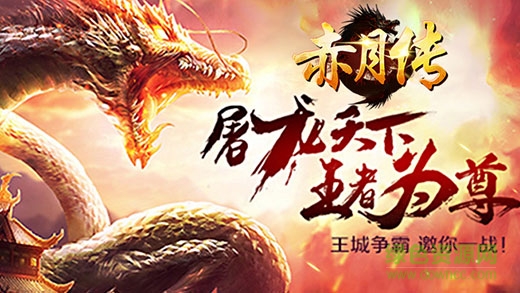 赤月傳內購版 v1.0 安卓版 3