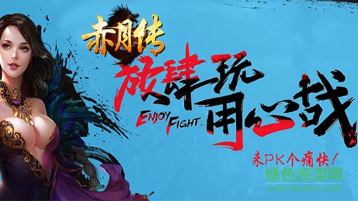 赤月傳內購版 v1.0 安卓版 2