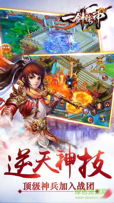 一劍誅神