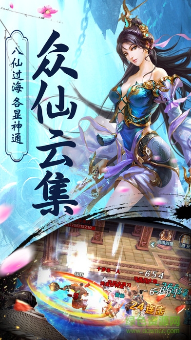 百煉成仙最新版