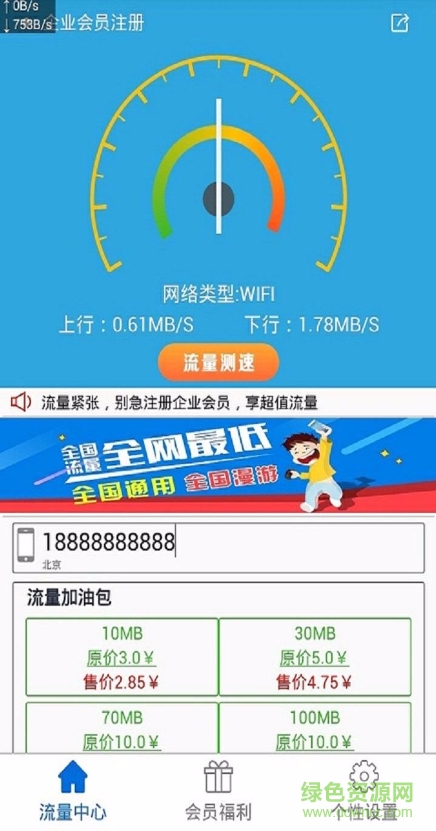 秒沖軟件