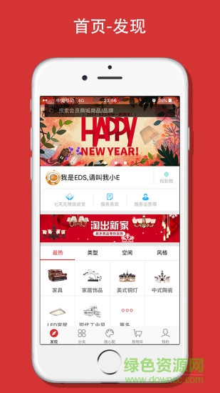 EDS會(huì)員商城手機(jī)版