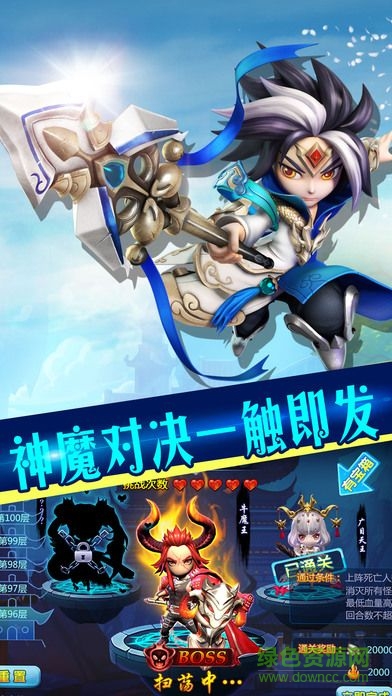 果盤游戲西游取經(jīng) v2.2.1 官網(wǎng)安卓版 3