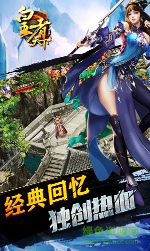 皇者天下無限元寶版 v1.0 安卓內(nèi)購 4