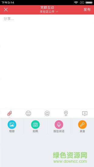 掌上e黨建 v6.8.8 安卓版 2