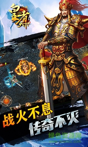 皇者天下無限元寶版 v1.0 安卓內(nèi)購 1