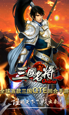 九游三國名將游戲 v5.3.0.3 安卓版 3
