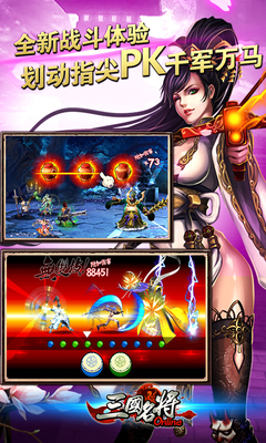 九游三國名將游戲 v5.3.0.3 安卓版 2