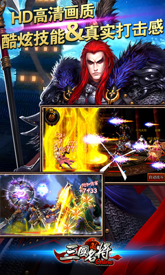 九游三國名將游戲 v5.3.0.3 安卓版 1