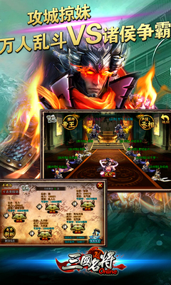 九游三國名將游戲 v5.3.0.3 安卓版 0