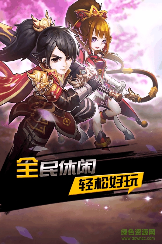 歡樂(lè)三國(guó)游戲 v1.0.1 安卓版 0