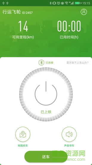 行運兔出行 v1.0.5 官網(wǎng)安卓版 0