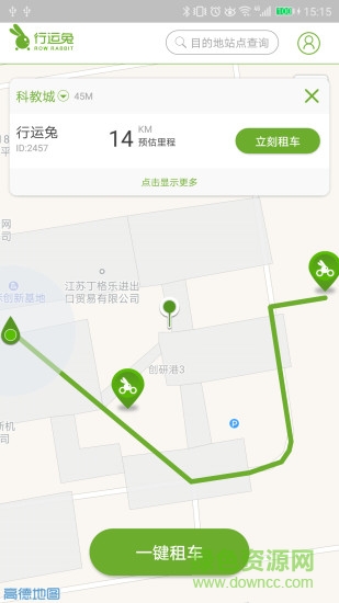 行運兔app下載