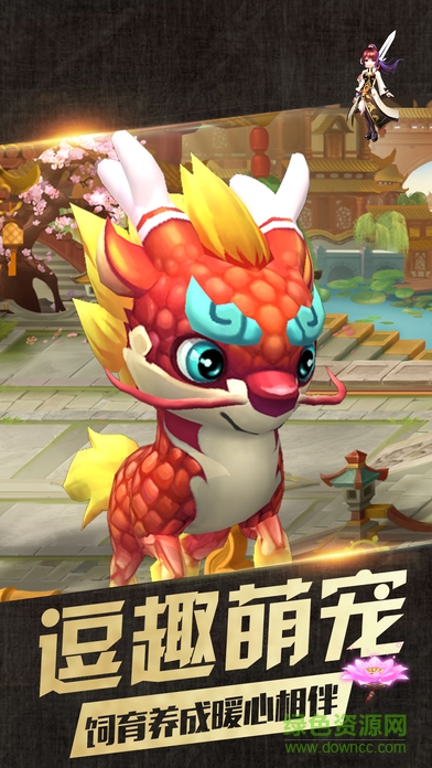 劍氣凌云手游 v1.0.0 安卓版 3