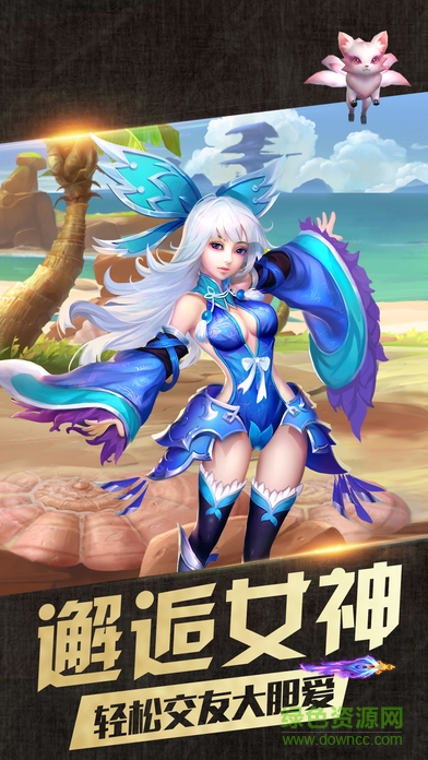 情劍風(fēng)云果盤版 v1.2 安卓版 3