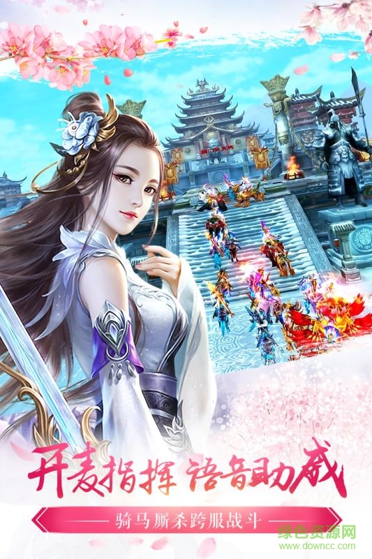 將軍上酒手機版1