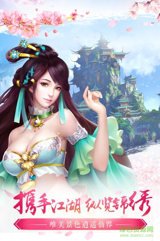 將軍上酒手機版3