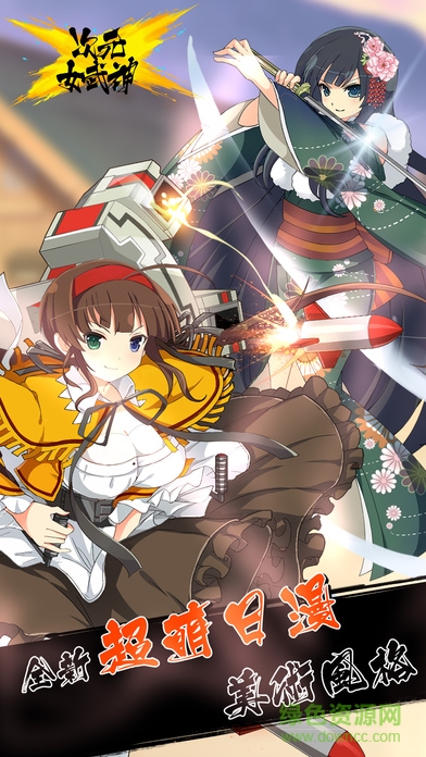 次元女武神 v1.0 安卓版 0