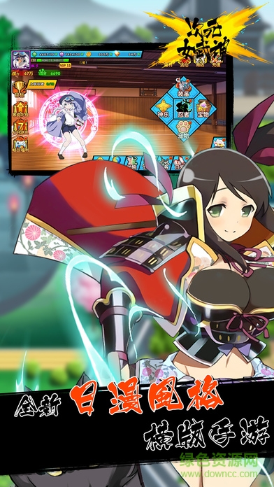 次元女武神 v1.0 安卓版 3