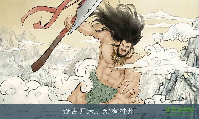 炎黃戰(zhàn)紀(jì)之三國(guó)烽煙小米游戲 v1.557 安卓版 2