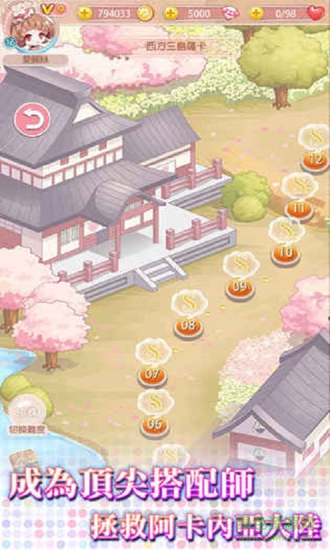 指尖上的愛麗絲 v1.0 安卓版 2