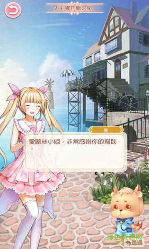 指尖上的愛麗絲