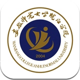 皖江學(xué)院簽到iphone版