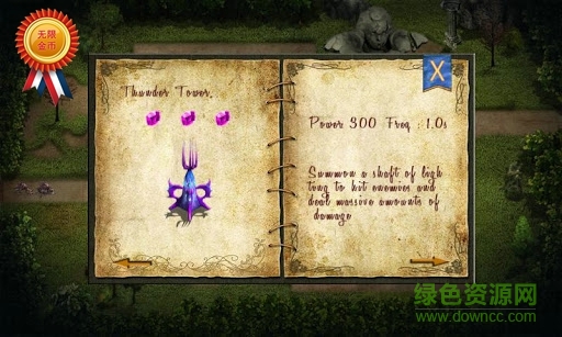 史詩(shī)塔防2 - 風(fēng)之魔咒漢化版 v1.6.3 安卓版 1