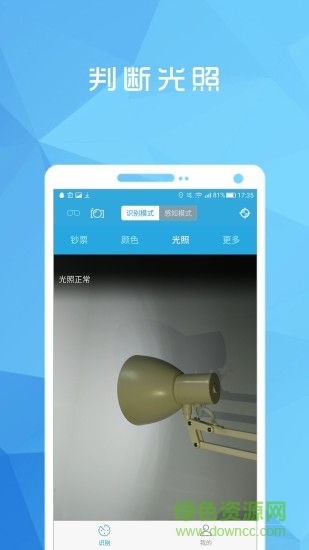 天使眼手機(jī)版(AngelEye) v1.0.1 安卓版 1