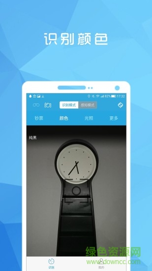 天使眼app