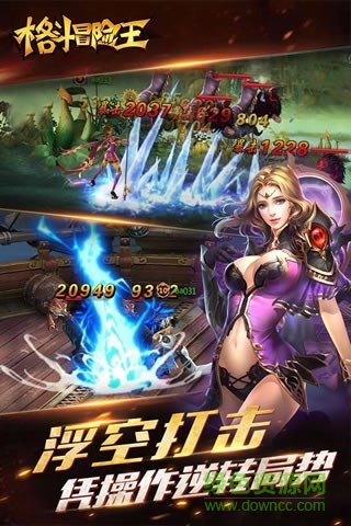 格斗冒險王內(nèi)購 v1.32210 安卓無限鉆石版 2