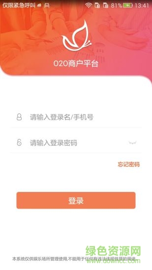 智能游樂手機客戶端 v2.0.3 安卓版 0